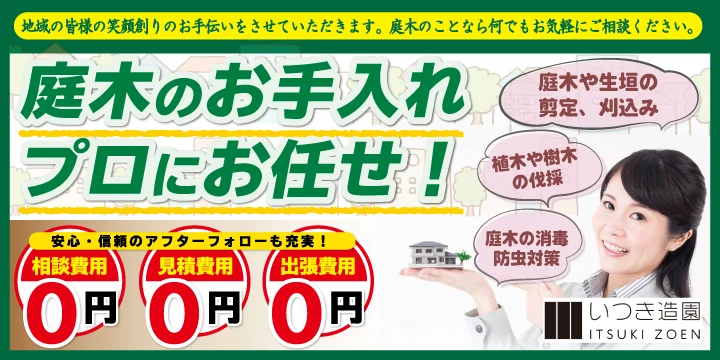 植木屋 造園業者 庭師を比較 検索 植木屋 造園業者 庭師を比較 検索
