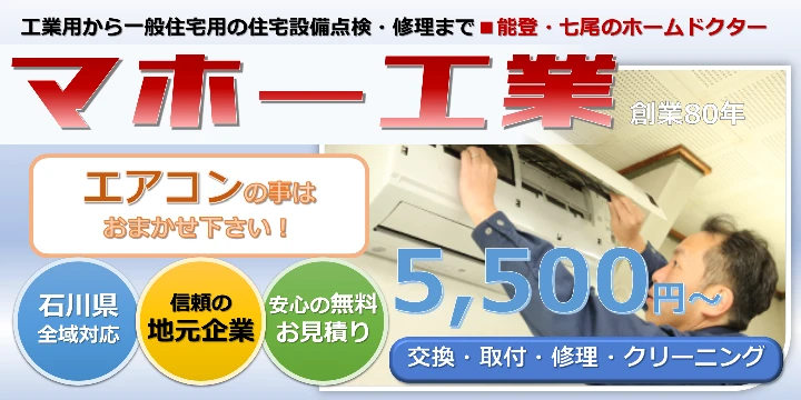 マホー工業株式会社イメージ画像