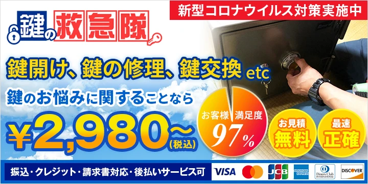 鍵の匠イメージ画像