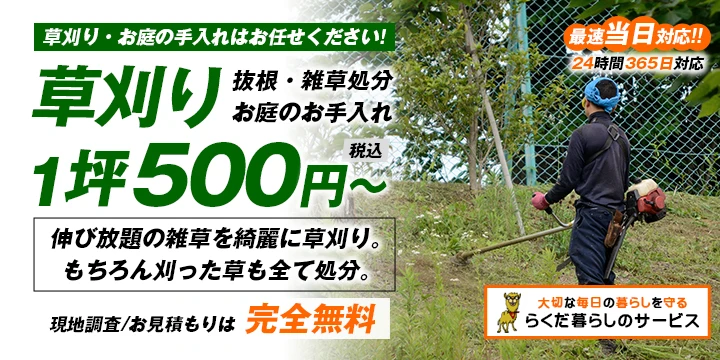 熊谷市で庭木剪定 草刈 造園業者を比較 検索
