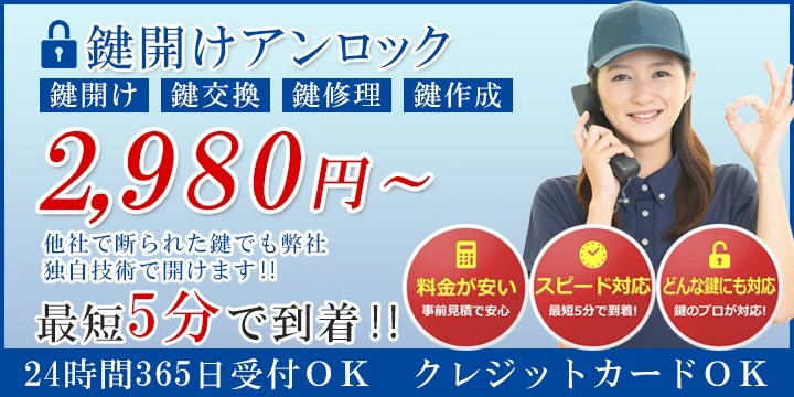 unlock (アンロック)イメージ画像