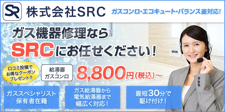 SRC