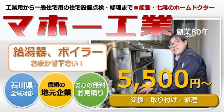 マホー工業株式会社イメージ画像