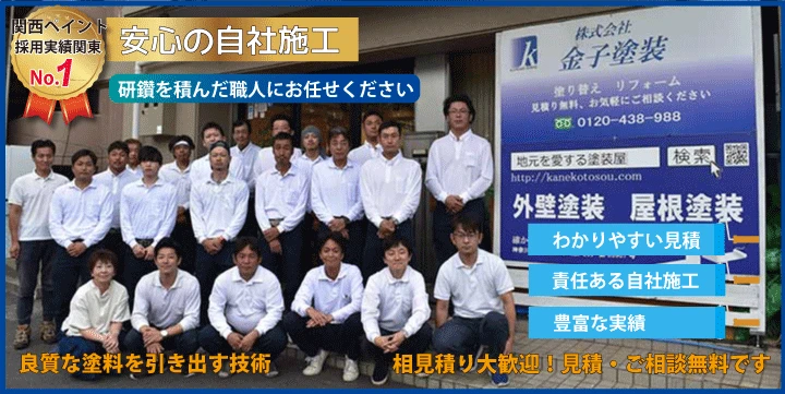 株式会社 金子塗装イメージ画像