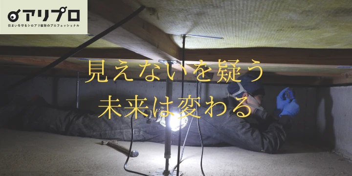 アリプロ(株式会社セスコ)