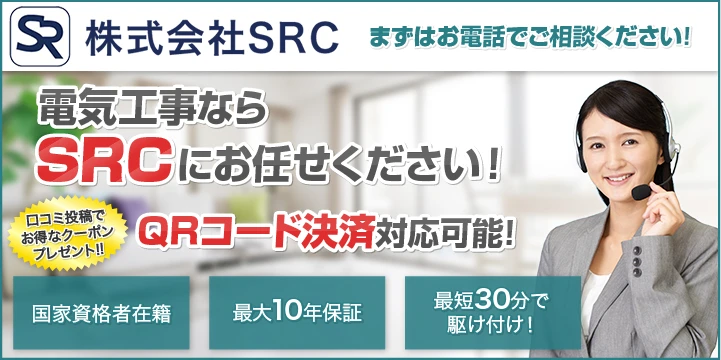 SRC