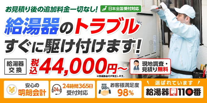 箕面市で給湯器修理 交換ができる修理業者を比較 検索 箕面市で給湯器修理 交換ができる修理業者を比較 検索