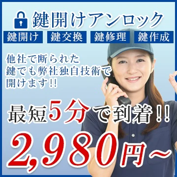 unlock (アンロック)のイメージ画像