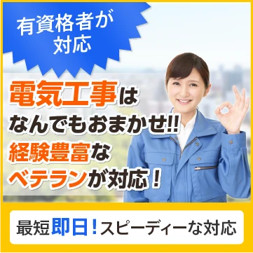 家電PROのイメージ画像