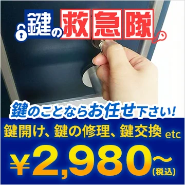 鍵の匠のイメージ画像