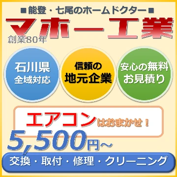 マホー工業株式会社のイメージ画像