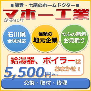 マホー工業株式会社のイメージ画像