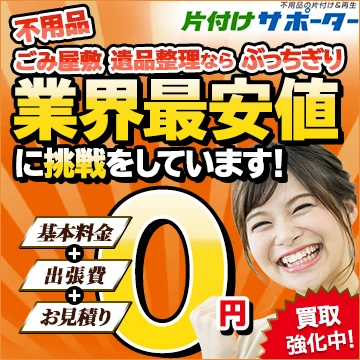 不用品の片付け&再生 【片付けサポーター】のイメージ画像