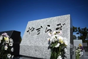 仏花が飾られた墓石の写真